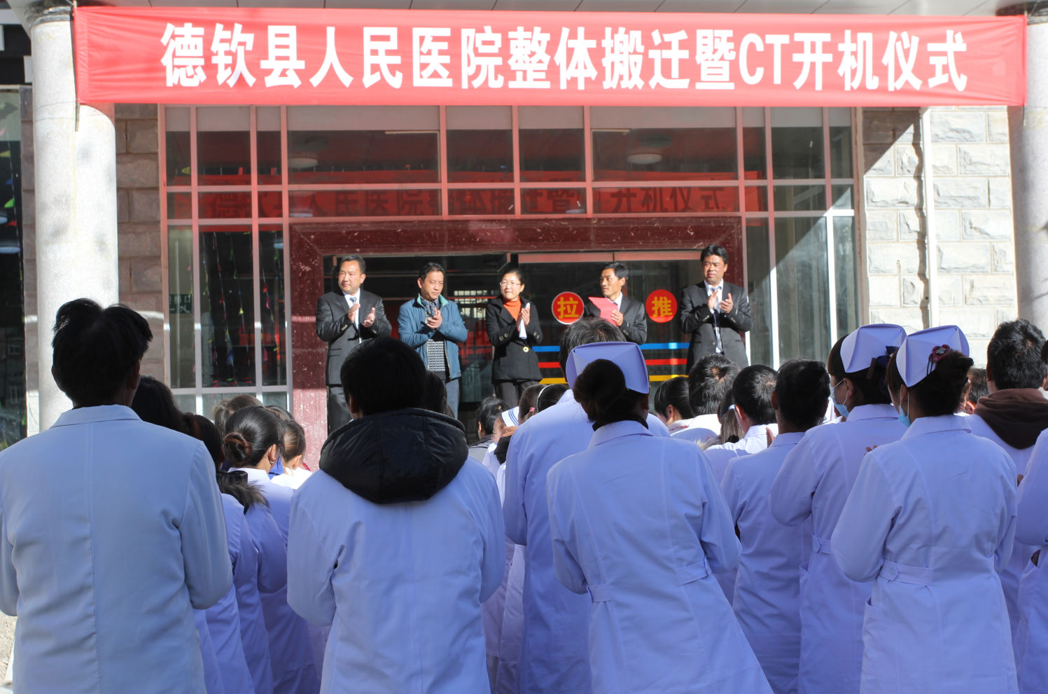 医院新闻-德钦县人民医院【官网】