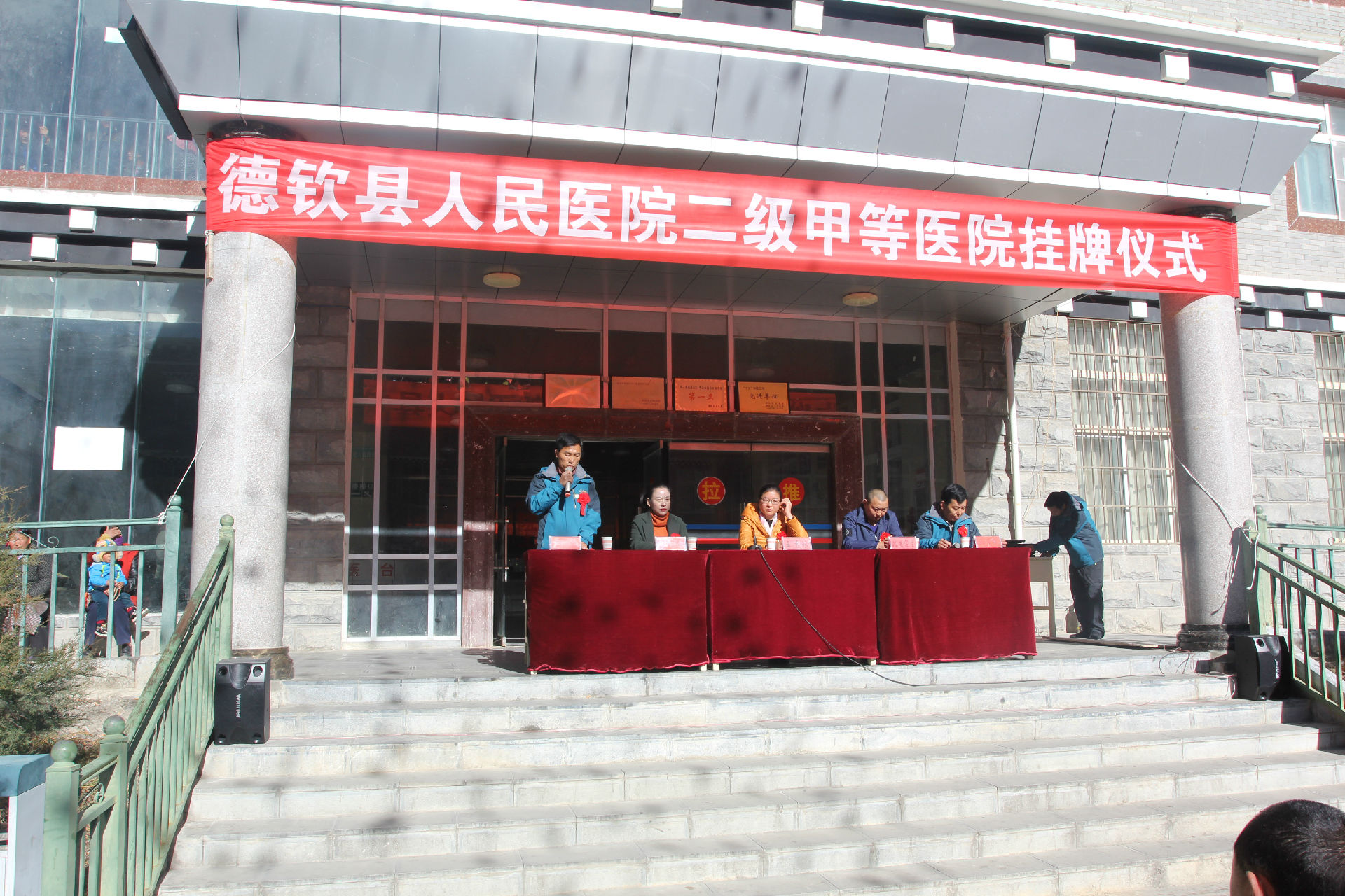 医院新闻-德钦县人民医院【官网】