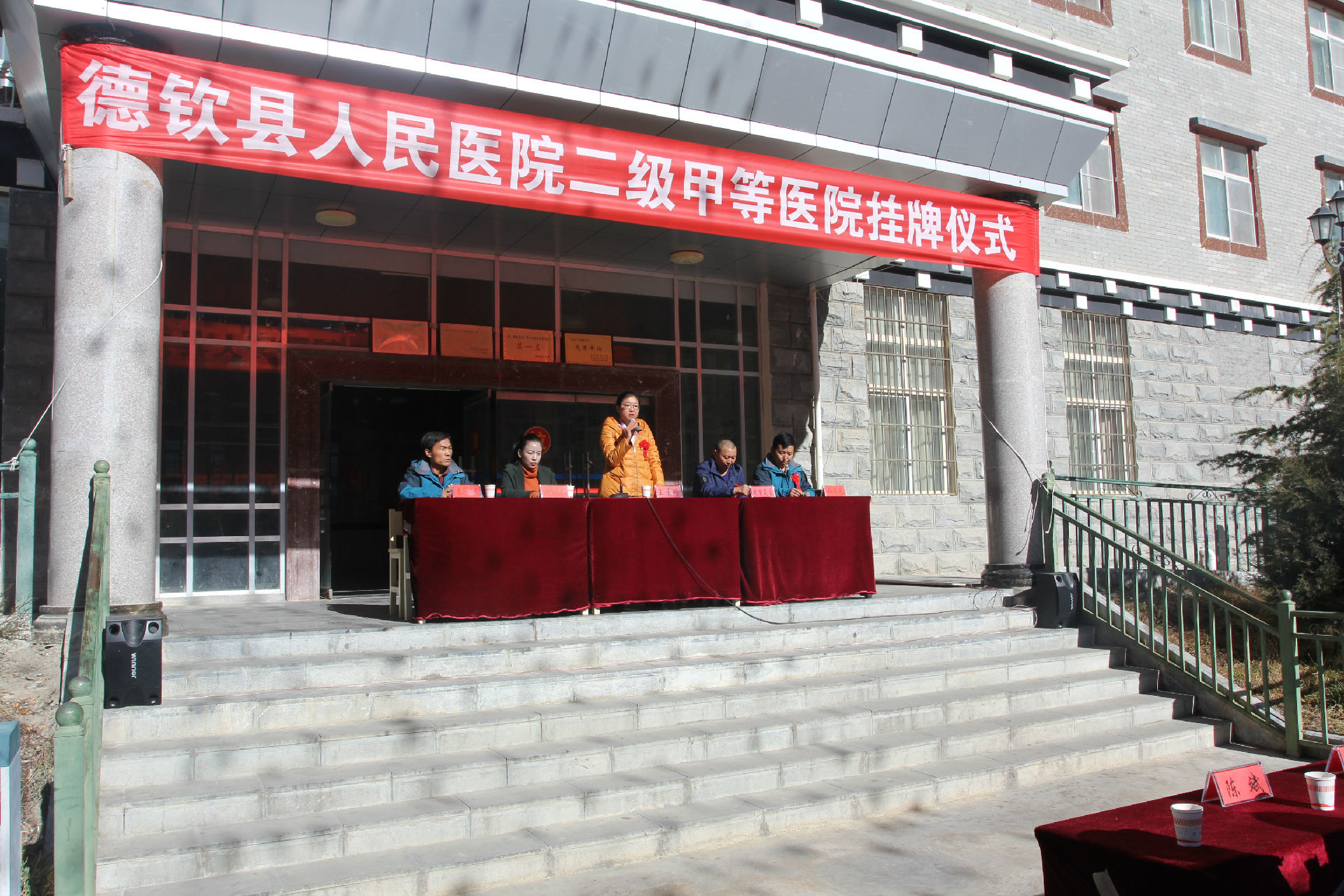 医院新闻-德钦县人民医院【官网】