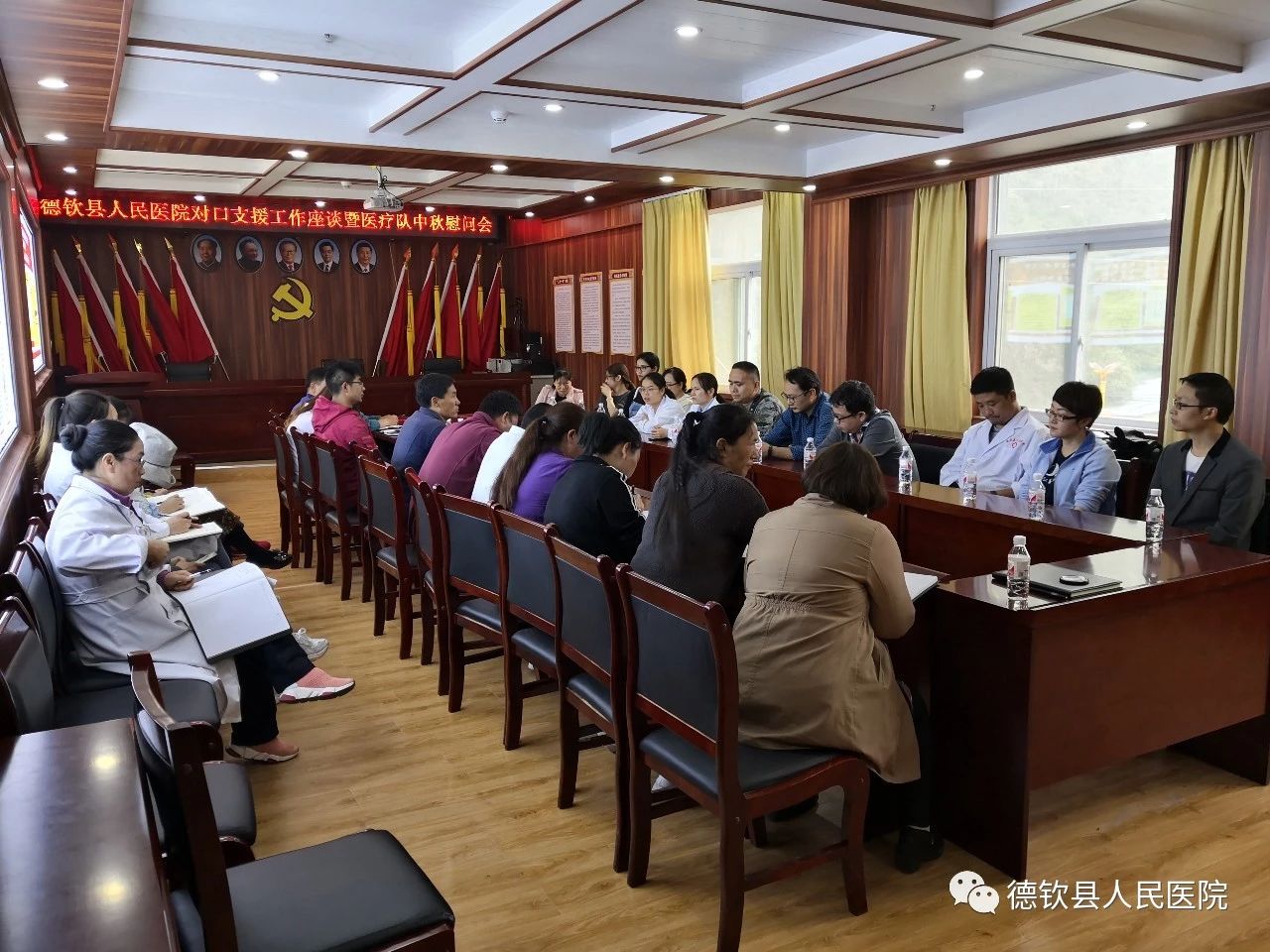 德钦县人民医院召开对口支援工作座谈暨医疗队中秋慰问会
